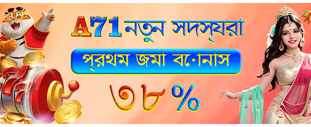 এম গেম অফার - জিতুন 250